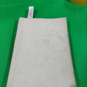 小儿内科学(第二版)