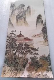 2007年。挂历画。中国著名。国画。山水画精选。