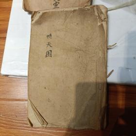 轮天图z