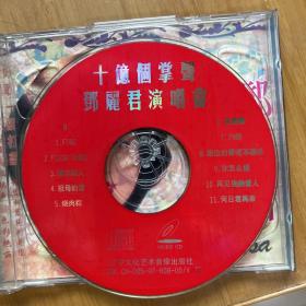 2VCD:邓丽君 十亿个掌声