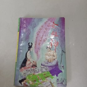 女血神【中】