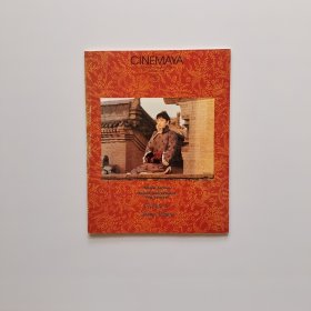 CINEMAYA THE ASIAN FILM QUARTERLY AUTUMN1995
