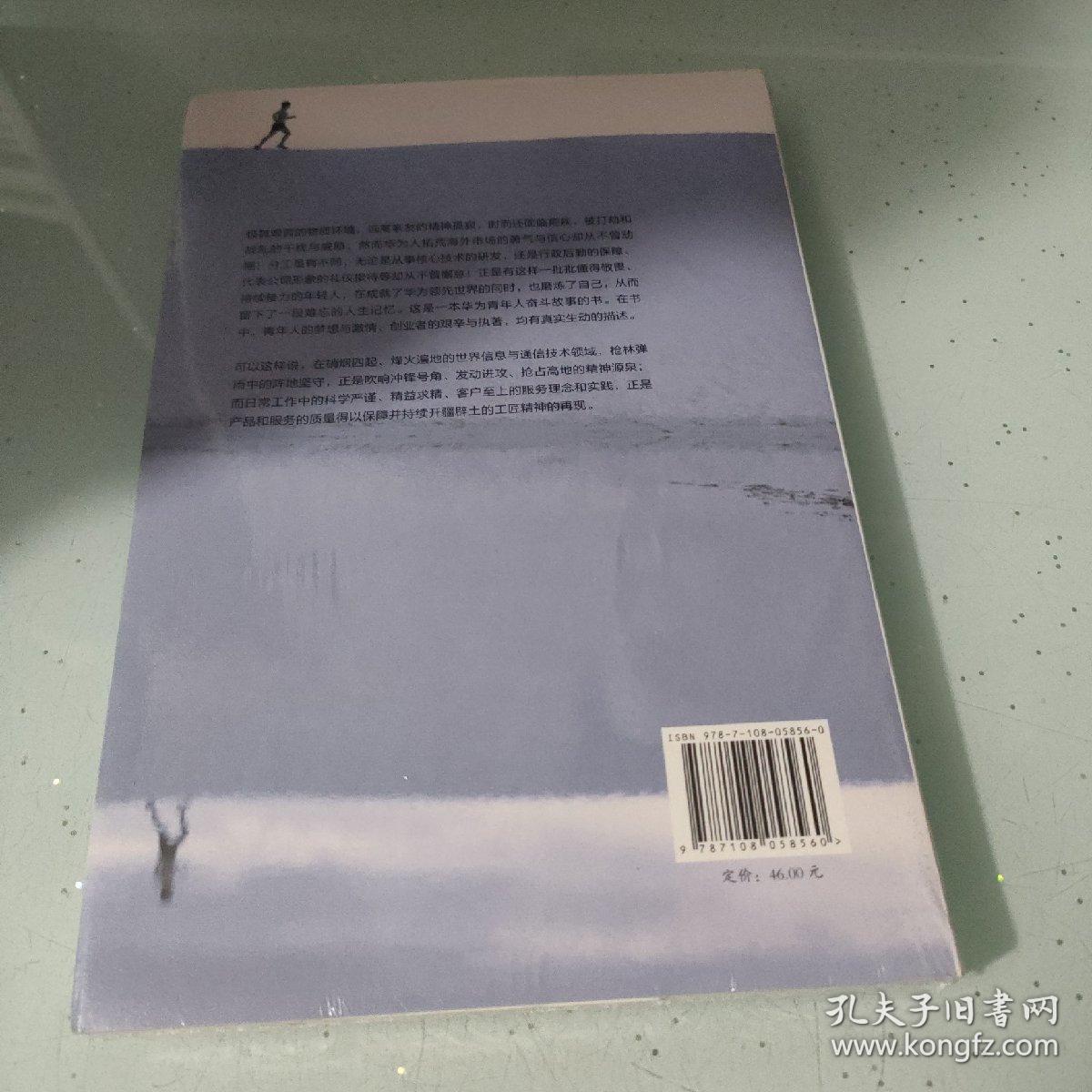 枪林弹雨中成长（修订1版）