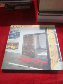 极少主义Lofts