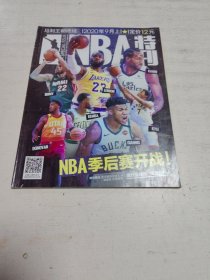 NBA特刊（2020年9月上）