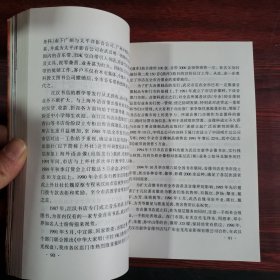 武汉市新华书店五十年1949-1999