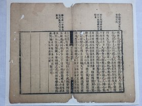 史记菁华.语皆道古以害今…清木刻古籍散页一页.传统手工托裱.(托裱纸:加厚手工黄宣)古籍页面尺寸约30.7cmx24.6cm.可装饰书房、工作室.不议价.