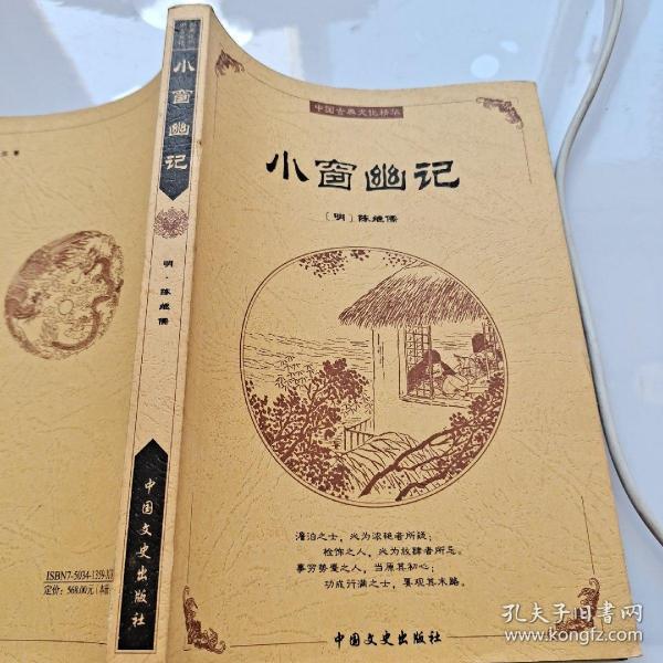 中国古典文化精华：鬼谷子