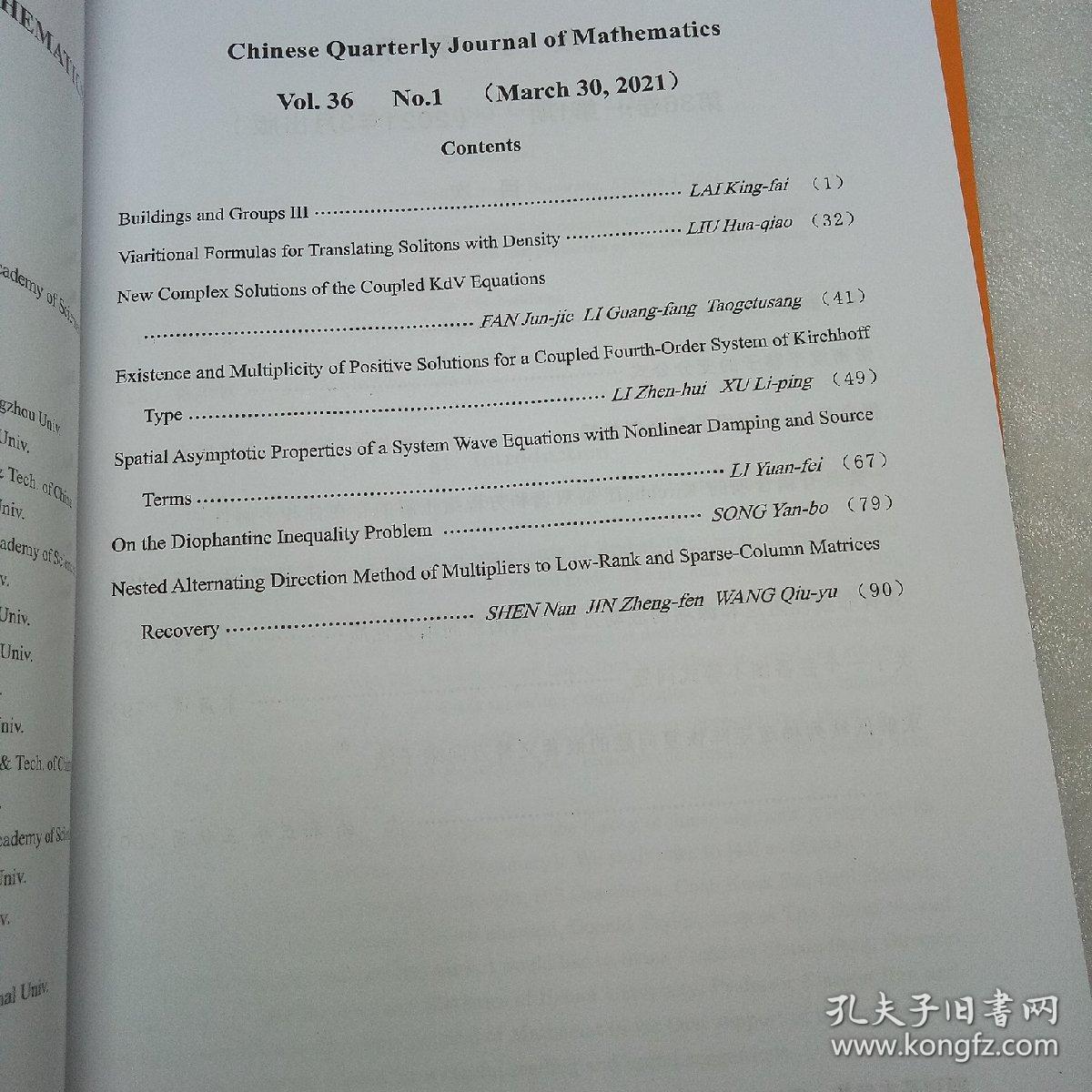 数学季节刊
2021-1-2