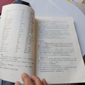 大学日语教材系列：大学日本语3