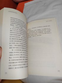 与本科生谈：论文与治学