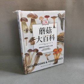 【库存书】DK蘑菇大百科