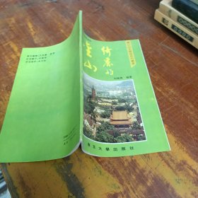 綺麗的金山 簽名