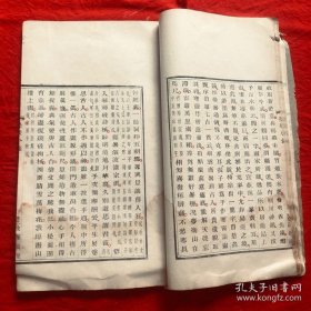 清咸丰丁已年 文学山房 聚珍板印 《墨缘小录》木活字白纸《墨缘小录》下册一厚册 开本长29.5cm宽17.5cm