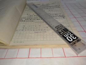 六十年代上海革命历史纪念馆手写材料一本,涉及:宁波钟月峰、浙江郑英、黄陂林华、天津赵林、河北陈瑜、李争、扬州曹正明、南京高金生、南海霍机、浙江六岸陶云山、暨南大学王宗义、淮阴王家裕、泰州王东千、东江陈为南、怀宁汪正祥、浙江沈宝兴、殷钦浩、叶天池、中山董淮、北平李大功、陈以钟、孙宝琪、河南内黄刘克明、黔溪酆士富、天津孔相、湖北董石岗李全林、汕头王礼明、广东郭丽玩、刘清扬、肖安民、朱锡荣、蔡文龙………