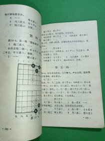 象棋残局技巧