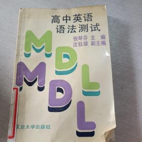 高中英语语法测试！