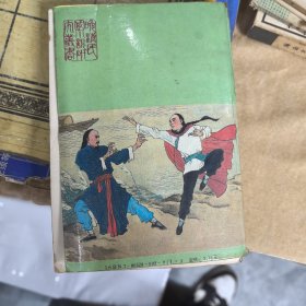 鹰爪王（1）