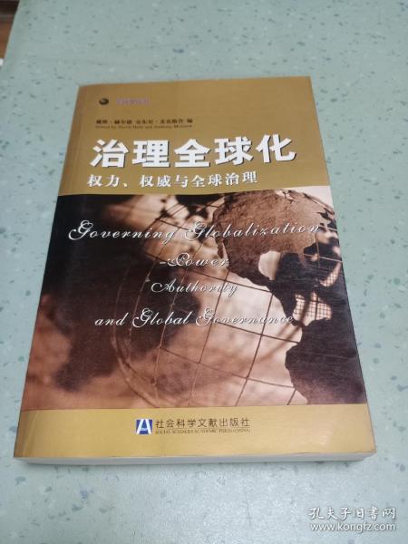 治理全球化：权力、权威与全球冶理