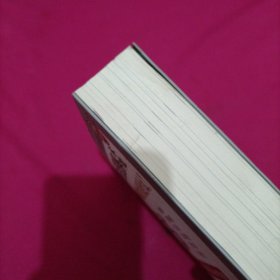 图解葬书：助你振兴家业的阴宅风水经典