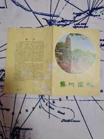 苏州园林分布图