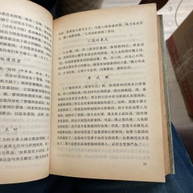 古典名著今译文库：白话战国策（精装）