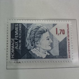 FR2法国邮票1985年名人人物 克戈马德逝世60周年 1838-1925年，幼儿教育家 外国邮票雕刻版 新 1全