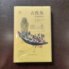 古埃及穿越指南