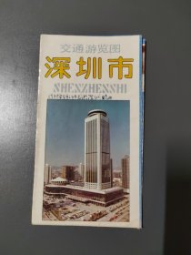 1987年深圳市交通游览图