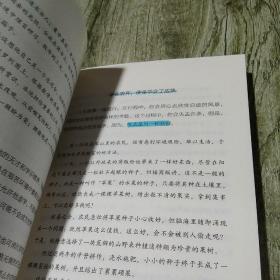 你若不勇敢，谁替你坚强（人生金书·裸背）