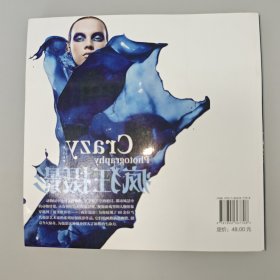 疯狂摄影
