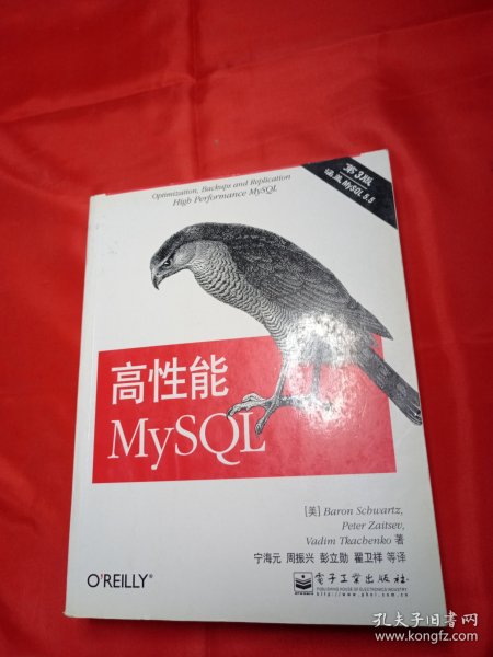 高性能MySQL：第3版