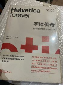 字体传奇：影响世界的Helvetica