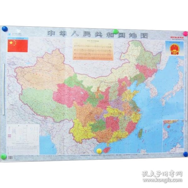 中华共和国地图 中国行政地图 作者 新华正版