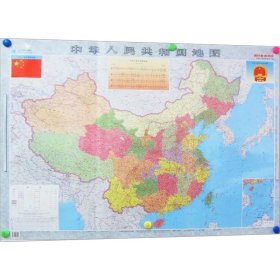 中华共和国地图 中国行政地图 作者 新华正版