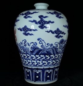 明永乐青花釉里红龙纹梅瓶,高41厘米,最大直径29厘米