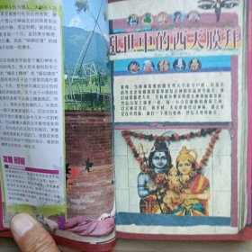尼泊尔-中国航空旅游指南2007-2