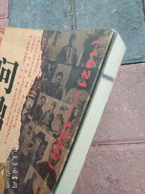 问鼎天下