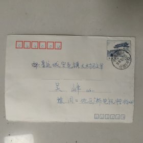 实寄邮资封：箭楼（周口到运城）