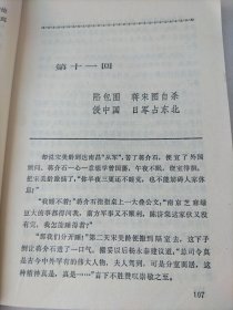 金陵春梦·第二集