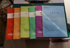 中华钢笔书法函授中心：钢笔描红字帖 第1 2 3 4 5单元、资料汇编【6册合售】