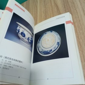 中国清代青花瓷器图鉴
