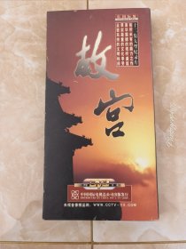 12集大型纪录片 故宫，DVD 6碟装，看好图，不退换，包邮