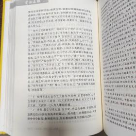 资治通鉴（全本全译全18册·传世经典文白对照）品相如图 介意慎拍！