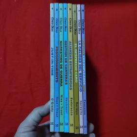 CiNCO iAS OR QUE LOS EMPLEADOS NO【8册合售】