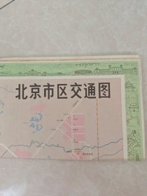 北京市区交通图1978