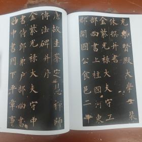 《东方艺术》杂志 - 裴休《圭峰定慧禅师碑》（52页），欧阳修《集古录跋》，欧阳修尺牍《致端明侍读台执事》，当代书法专业博士学术邀请展作品选（王冬龄，邱振中，徐利明等），贵在写心（孙晓云）