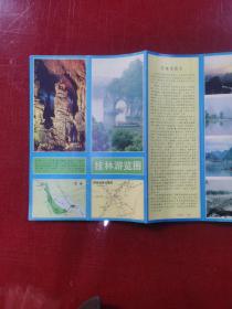 【80/90年代】B组   广西桂林市交通图/旅游景点景区导游图/卫星影像图/公交路线图等1984年6月一版一印1张/1988年7月一版一印1张/ 1992年3月一版一印1张 3张合售