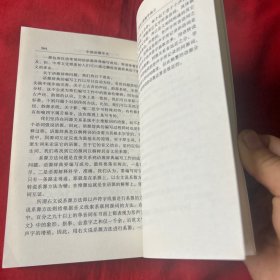 中国语源学史（作者签赠本）