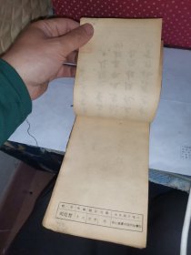 民国毕业留言本，1947年，有韶关名人叶应科墨迹